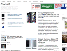 Tablet Screenshot of gsm2015.ru